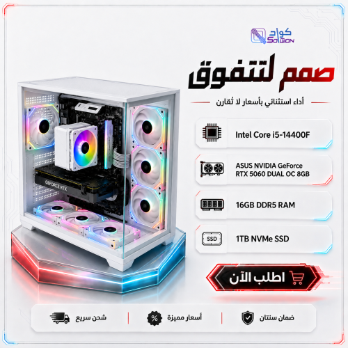 Gaming PC Build with Intel Core Ultra 5 225F, RTX 5060 8GB, and DDR5 Memory Gaming PC Build with Intel Core Ultra 5 225F, RTX 5060 8GB, and DDR5 Memory