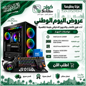 تجميعة بي سي قيمنق Intel Core i5-12400F مع RTX 3050 8GB و16GB DDR4 وSSD 1TB + GAMEON Viper X