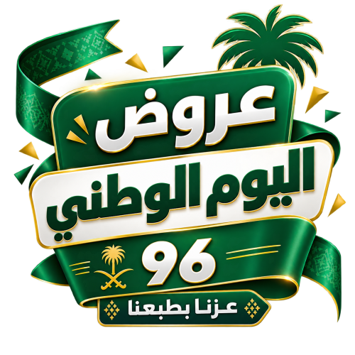 عروض و تخفيضات