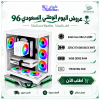 بي سي قيمنق أبيض   Intel Ultra 5 225F | RTX 5060 8GB | 16GB DDR5 | 1TB NVMe
