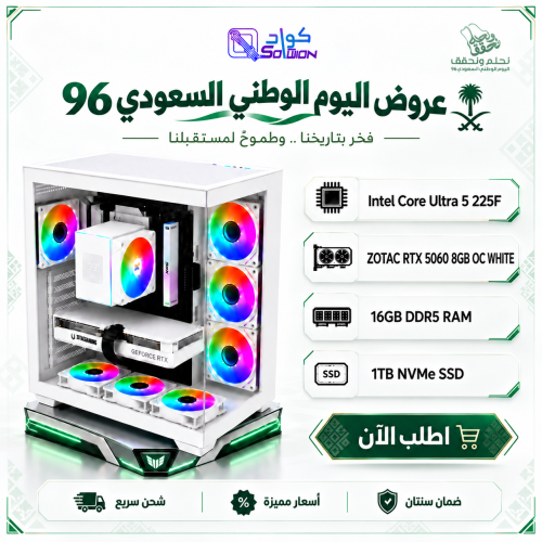 White Gaming PC | Ultra 5 225F | RTX 5060 8GB | 16GB DDR5 | 1TB NVMe White Gaming PC | Ultra 5 225F | RTX 5060 8GB | 16GB DDR5 | 1TB NVMe