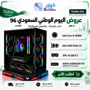 تجميعة بي سي قيمنق | Intel i5 14400F - ASUS RTX 5060 8GB - 1TB SSD