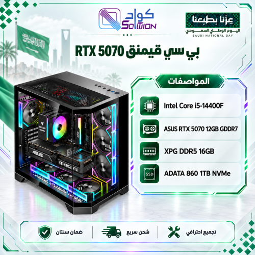 بي سي قيمنق i5-14400F RTX 5070 12GB 16GB DDR5 M.2 1TB