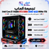 تجميعة بي سي قيمنق Intel Core i5-14GEN مع كرت  RTX 5050 8GB ورام 16GB DDR5 وهارد 1TB NVMe