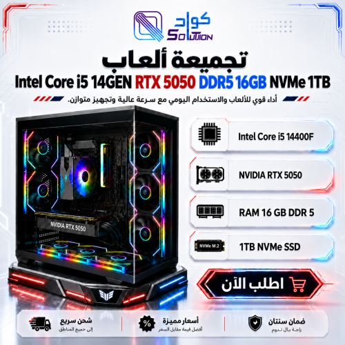 Gaming PC Intel Core i5-14GEN with RTX 5050 8GB, 16GB DDR5 RAM, 1TB NVMe SSD Gaming PC Intel Core i5-14GEN with RTX 5050 8GB, 16GB DDR5 RAM, 1TB NVMe SSD