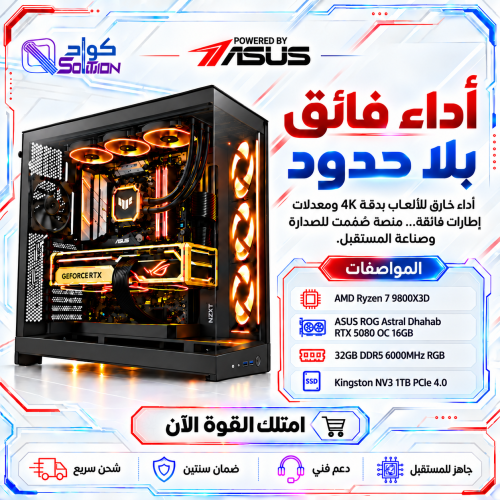Gaming PC Ryzen 7 9800X3D with ROG Astral RTX 5080 Dhahab 16GB RAM 32GB DDR5 Gaming PC Ryzen 7 9800X3D with ROG Astral RTX 5080 Dhahab 16GB RAM 32GB DDR5