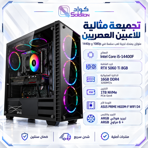 Gaming PC Build with Intel Core i5-14400F, RTX 5060 Ti 8GB Graphics Card, 16GB RAM, and 1TB M.2 SSD Gaming PC Build with Intel Core i5-14400F, RTX 5060 Ti 8GB Graphics Card, 16GB RAM, and 1TB M.2 SSD
