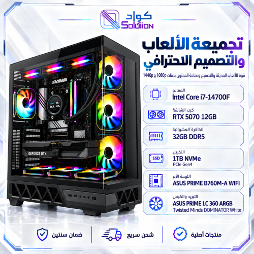 Professional Gaming PC with Intel Core i7-14700F, RTX 5070, 32GB DDR5 RAM, and 1TB M.2 SSD Professional Gaming PC with Intel Core i7-14700F, RTX 5070, 32GB DDR5 RAM, and 1TB M.2 SSD