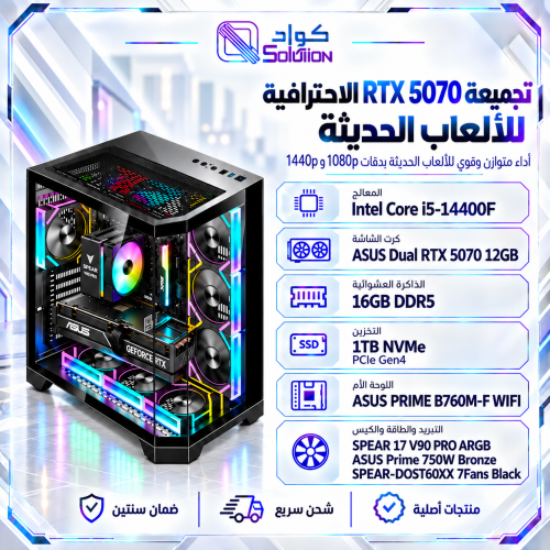 Gaming PC Intel Core i5-14400F with RTX 5070 12GB, 16GB DDR5 & 1TB NVMe SSD Gaming PC Intel Core i5-14400F with RTX 5070 12GB, 16GB DDR5 & 1TB NVMe SSD