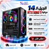 بي سي قيمنق  معالج Core i5-14400F  كرت شاشة   RTX 5060 Ti 8GB رام 16GB DDR5 
