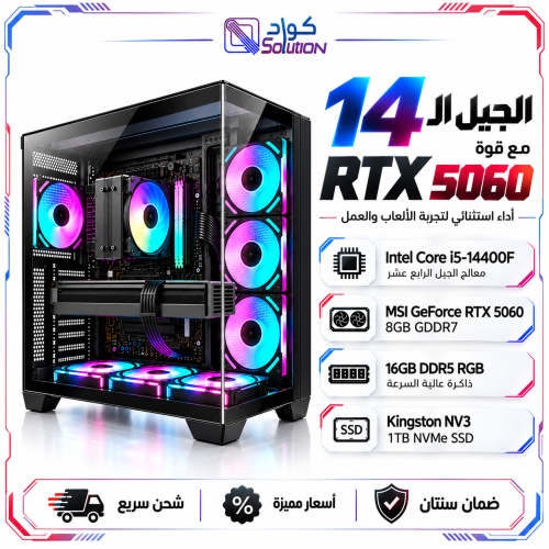 Gaming PC – Intel Core i5-14400F, MSI GeForce RTX 5060 8GB GDDR7, 16GB DDR5 RGB RAM, 1TB NVMe SSD – Black Gaming PC – Intel Core i5-14400F, MSI GeForce RTX 5060 8GB GDDR7, 16GB DDR5 RGB RAM, 1TB NVMe SSD – Black