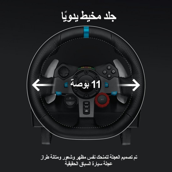  Logitech G29 Driving Force Racing 