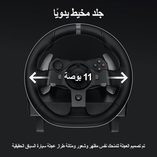 Logitech Wheel G920 For Xbox ONE  PC