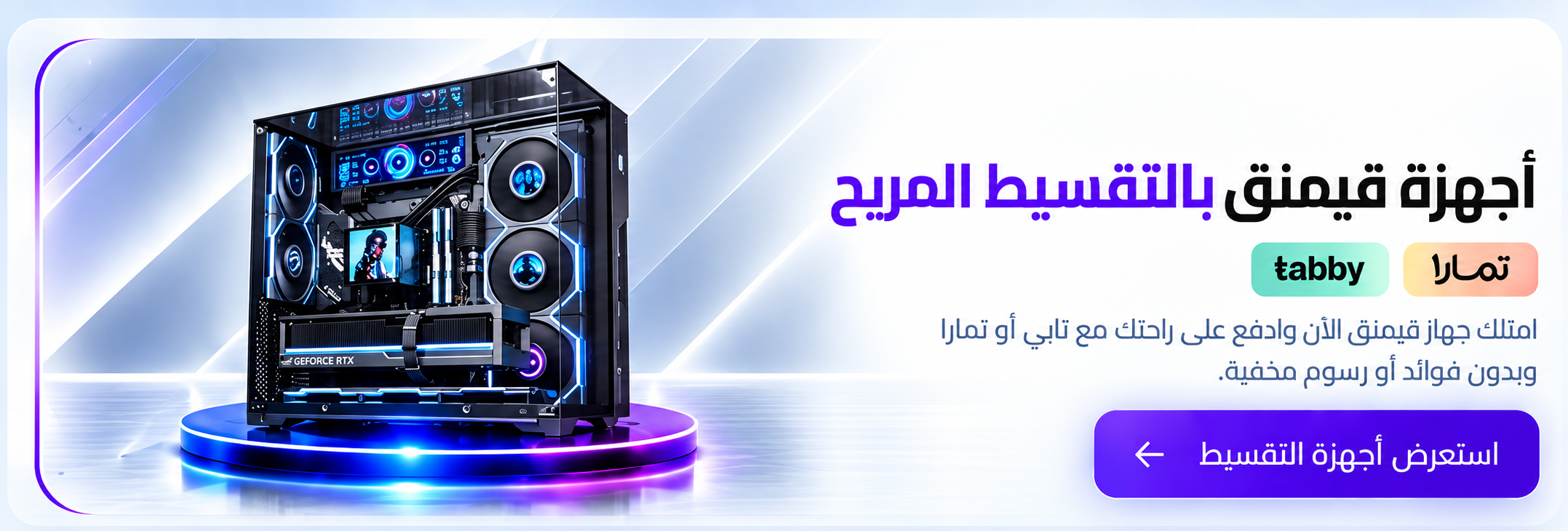تقسيط
