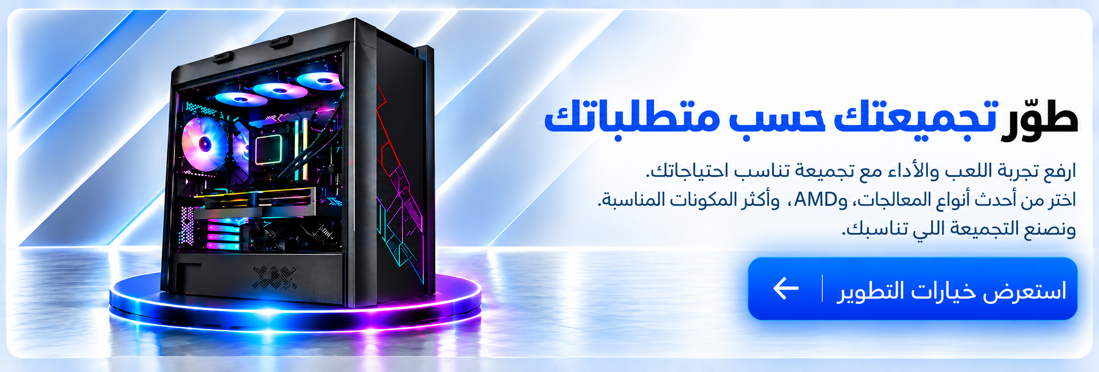 pc c