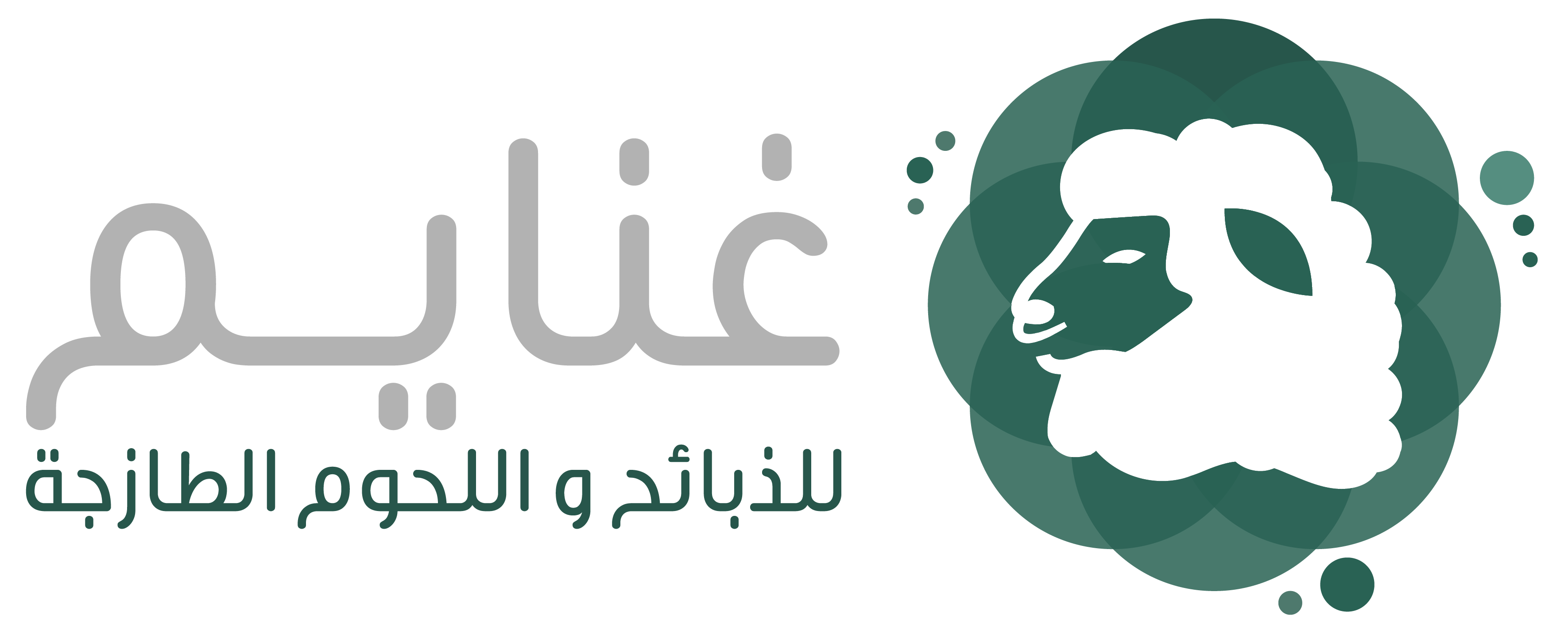 غنايم