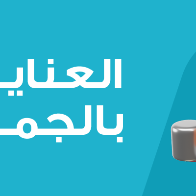 المكياج و العدسات