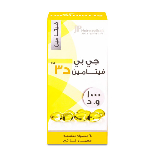 جي بي فيتامين د3 1000 وحدة 60 كبسولة