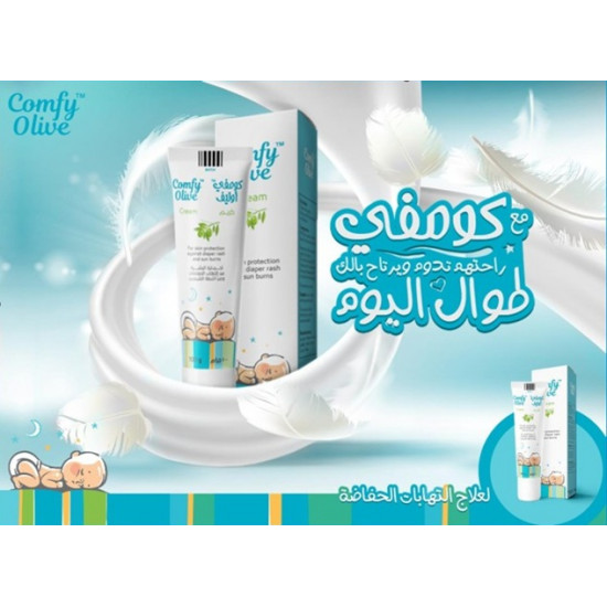 كومفي اوليف كريم 100جم