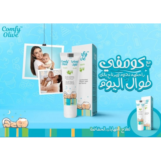 كومفي اوليف كريم 100جم