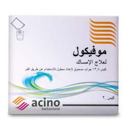 موفيكول حبيبات ملينة - 20 كيس
