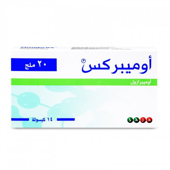 اوميبركس 20 مجم 14 كبسوله لعلاج حرقة المعدة