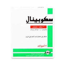 سكوبينال أمبولات 20 مجم لتقلصات البطن 5 أمبولات