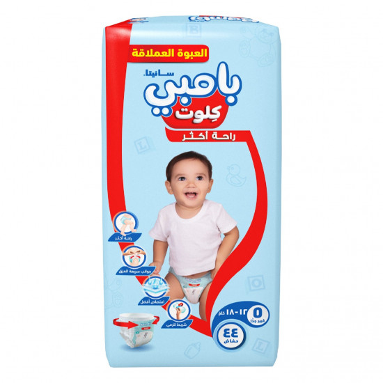 بامبي كلوت مقاس (5) عبوة جامبو 44 كلوت بامبي كلوت مقاس (5) عبوة جامبو 44 كلوت