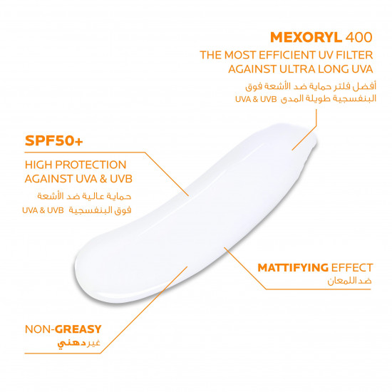 لاروش بوزيه أنثيليوس يوفيميون 400 كريم جل واقي شمس للبشرة الدهنية SPF 50+ 50 مل لاروش بوزيه أنثيليوس يوفيميون 400 كريم جل واقي شمس للبشرة الدهنية SPF 50+ 50 مل