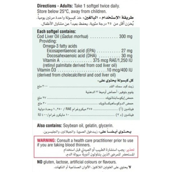 جاميسون زيت كبد سمك القد 100 قرص