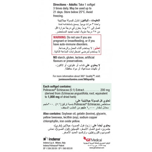 جاميسون فلو شيلد 1000 ملجم 20 كبسولة جاميسون فلو شيلد 1000 ملجم 20 كبسولة