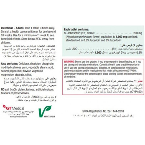 جاميسون عشبة سان جون 1000 مج 30 قرص جاميسون عشبة سان جون 1000 مج 30 قرص