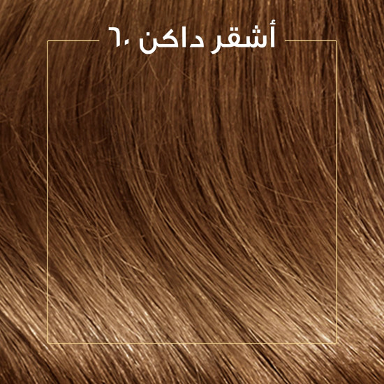 "كوليستون صبغة شعر أشقر غامق كيت 6/0 " "كوليستون صبغة شعر أشقر غامق كيت 6/0 "