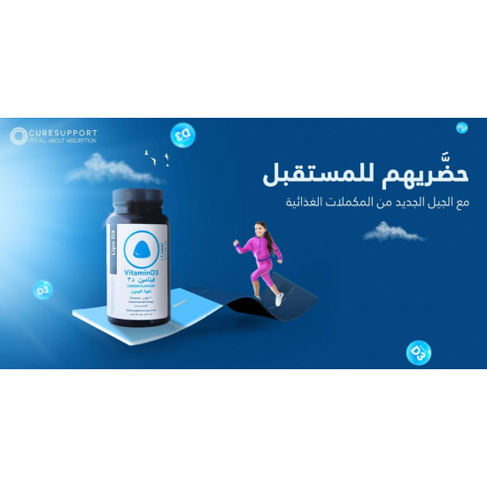 ليبو د3 حلوى للمضغ فيتامين د 30 قطعة