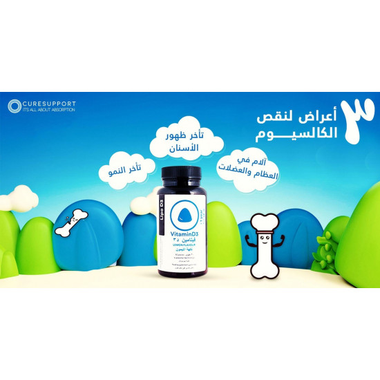 ليبو د3 حلوى للمضغ فيتامين د 30 قطعة