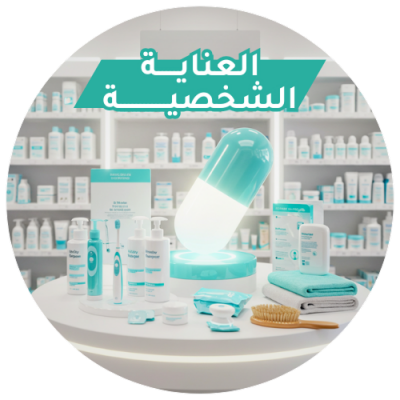 العناية الشخصية