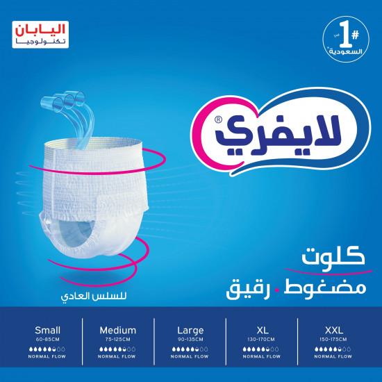 ليفري حفائظ لكبار السن كلوت وسط 20 قطعة