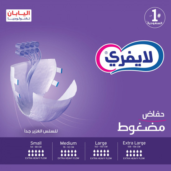 ليفري حفائظ لكبار السن وسط 30 قطعة