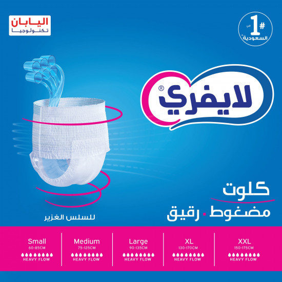 ليفري حفائظ لكبار السن كلوت وسط 18