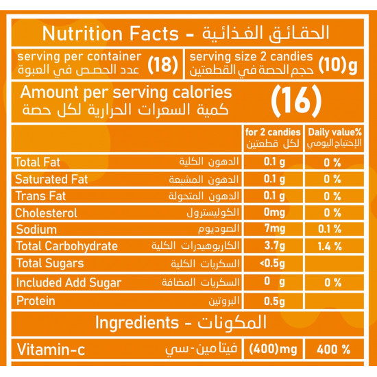 مذرنيست فيتامين سي الاطفال 36 حلوى مضغ