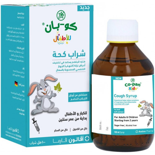 كو بان شراب السعال 100 مل