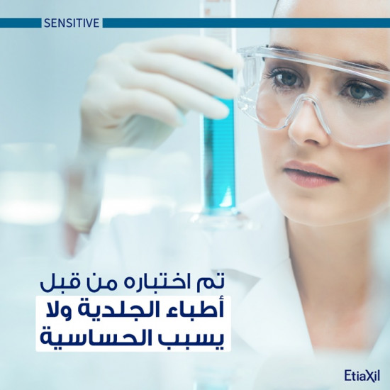 إتياكسيل بخاخ مضاد للتعرق 48 ساعة - 150 مل