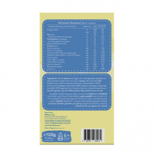 بيبينا بسكويت اطفال بالموز 120 جم