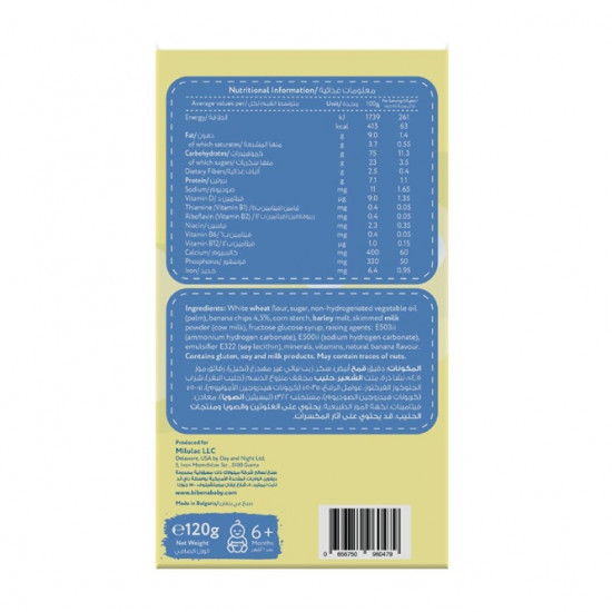 بيبينا بسكويت اطفال بالموز 120 جم