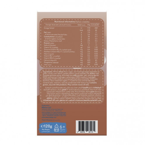 بيبينا بسكويت للأطفال مع كاكاو 120 جرام