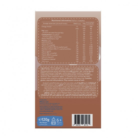 بيبينا بسكويت للأطفال مع كاكاو 120 جرام