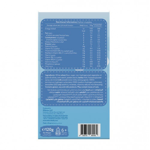 بيبينا بسكويت عادي 120 جم