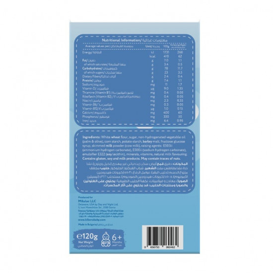 بيبينا بسكويت عادي 120 جم