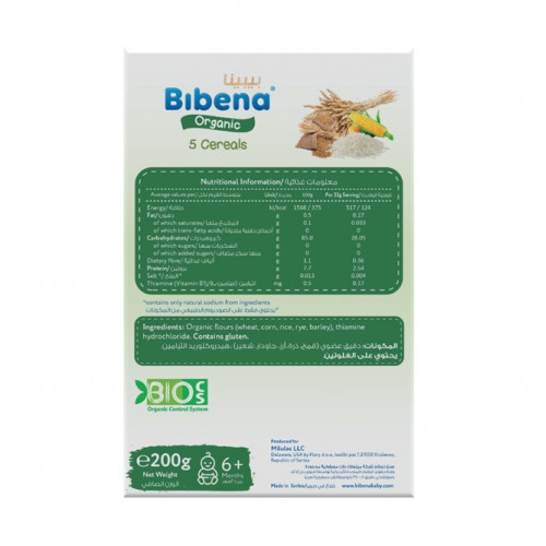 بيبينا حبوب عضوية خالية من الحليب 5 حبوب 200 جم