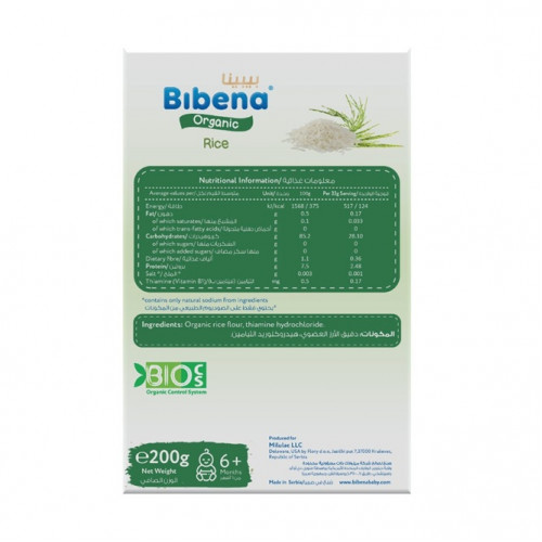 بيبينا حبوب عضوية خالية من الحليب, أرز 200 جرام